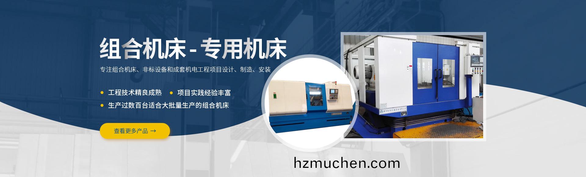 安陽(yang)紅(hong)鋼(gang)機(ji)械(xie)裝(zhuang)備(bei)有限(xian)公(gong)司