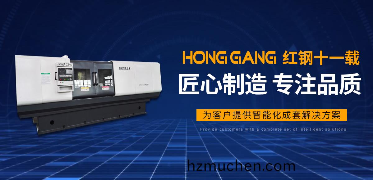 安(an)陽紅(hong)鋼(gang)機械裝備有(you)限公司(si)